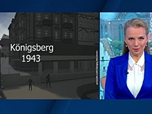 Искажение истории: виртуальный Кенигсберг 1943-го - без свастик и рабов с Востока