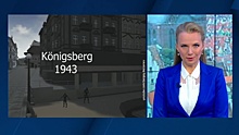 Искажение истории: виртуальный Кенигсберг 1943-го - без свастик и рабов с Востока