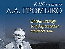 В проекте «Встречи с издателем» обсудили книгу «Война между государствами - великое зло»