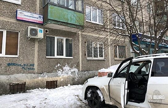 В Екатеринбурге глыба льда повредила припаркованный у дома автомобиль