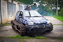 Видео: Renault Clio превратили в гусеничный «танк» с башенным орудием на крыше