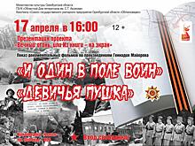 В Оренбурге бесплатно покажут документальное кино о ВОВ
