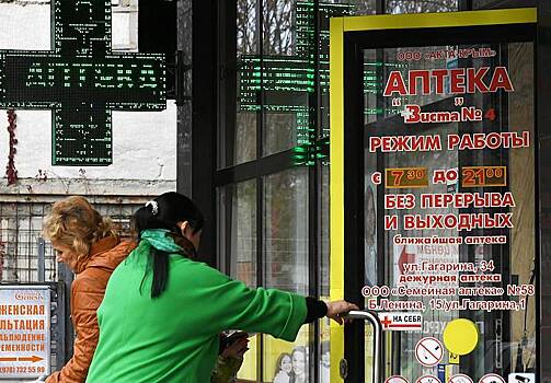 Росздравнадзор опроверг данные о нехватке ряда популярных антибиотиков