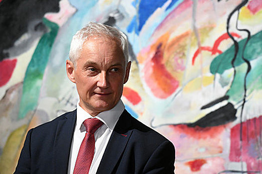 Первый вице-премьер Белоусов поддержал малый бизнес