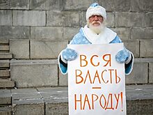 На Урале ФСБ задержала Деда Мороза, требовавшего отдать власть народу