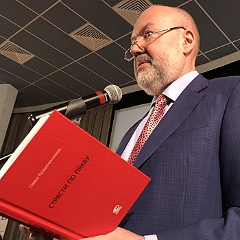 Председатель комитета Госдумы РФ презентовал свою книгу в СГЮА