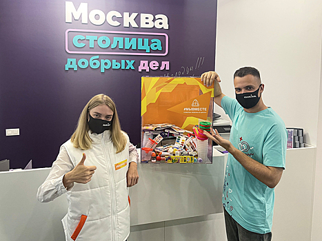«Мосволонтер» впервые станет главной площадкой для всероссийской акции «#МыВместе соберем ребенка в школу»