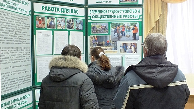 Около 10 тысяч вологжан трудоустроились с помощью службы занятости
