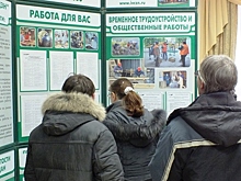 Около 10 тысяч вологжан трудоустроились с помощью службы занятости