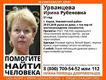 В Кирове пропала 51-летняя женщина