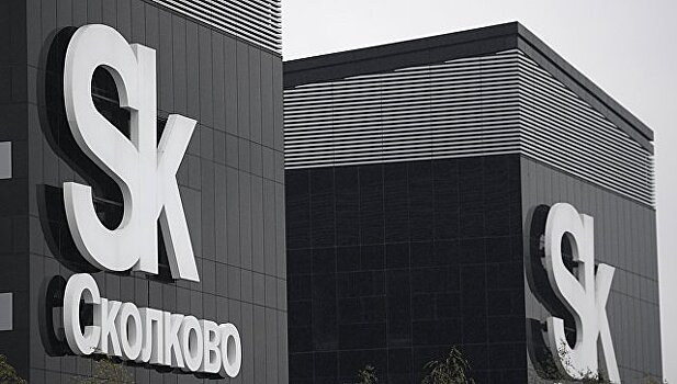 Компания Tus-Holdings вложит средства в создание центра в "Сколково"