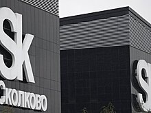 Компания Tus-Holdings вложит средства в создание центра в "Сколково"