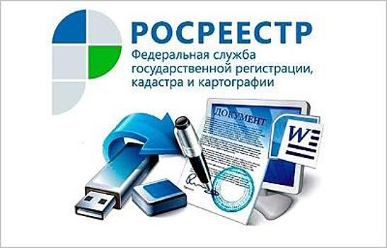 За разглашение сведений из ЕРГН будут штрафовать в размере от 50 до 600 тыс. руб.