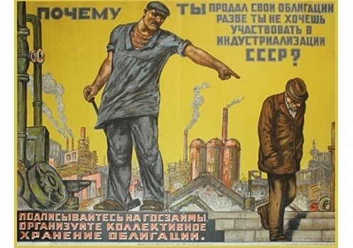 Государственные облигации: как власть обманула советский народ