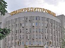 Мутный банк - В «Чувашкредитпромбанке» обнаружены признаки фиктивных сделок и следы вывода средств