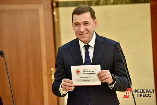 Свердловские фонды получили 19 миллионов на день рождения губернатора