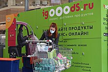 Сервис доставки продуктов фиксирует рост спроса у россиян