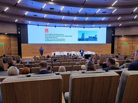 В Подмосковье подведены итоги работы в сфере земельно-имущественных отношений за 8 месяцев 2024 года
