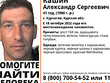 В Курской области ищут пропавшего голубоглазого мужчину