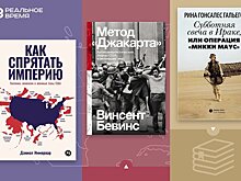 Американская экспансия: индейцы, Вьетнам, Индонезия, Ирак
