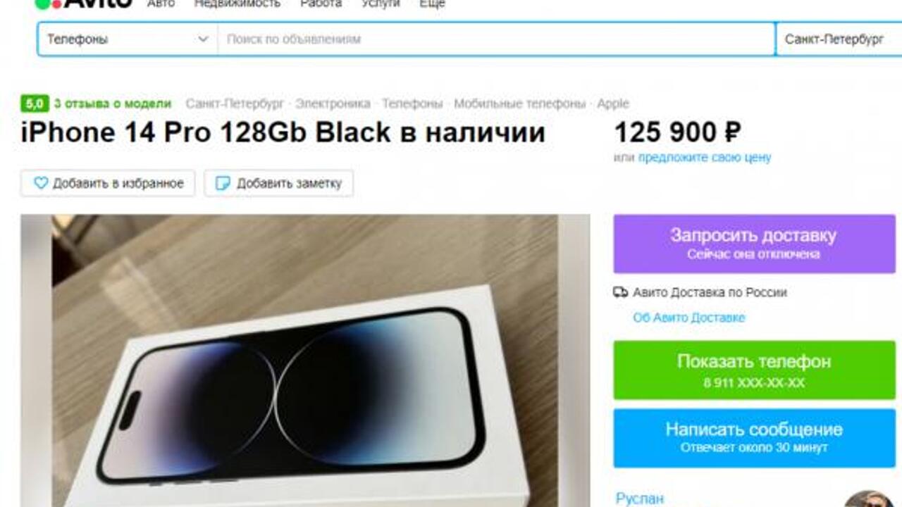 Сколько стоит новый iPhone 14 из Финляндии на петербургском Avito -  Рамблер/новости