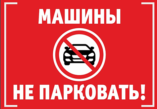 На ночь в Саратове для уборки снега перекроют три улицы