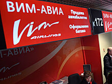 Цены на чартеры выросли на четверть после ухода "ВИМ-Авиа"