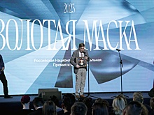 Премию "Золотая маска" вручили в Москве в 29-й раз
