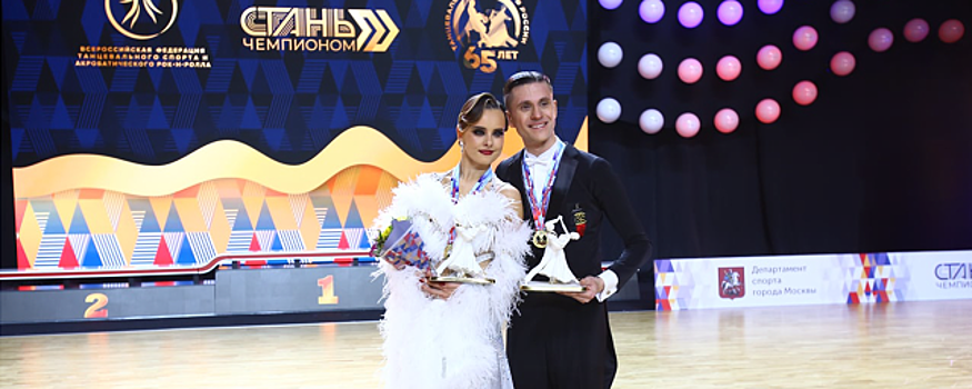 Чемпионат России по танцам 2021