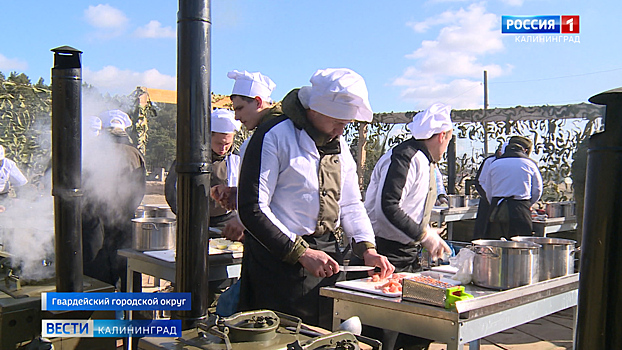В Калининградской области состоялся конкурс военных поваров и хлебопёков