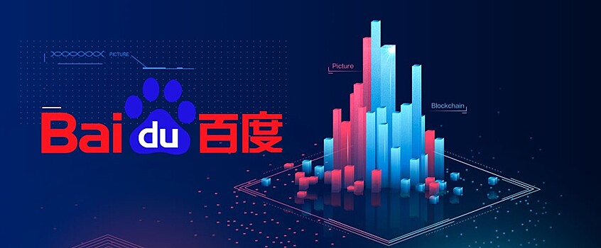 Baidu опубликовала white paper своей блокчейн-платформы