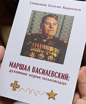 Из семинаристов в маршалы: костромичам расскажут интересные факты из биографии Александра Василевского