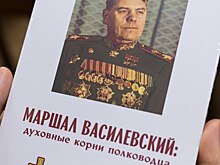 Из семинаристов в маршалы: костромичам расскажут интересные факты из биографии Александра Василевского
