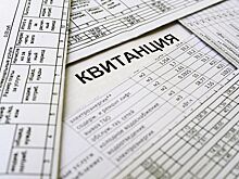 В России продлили «пилот» по переходу на цифровые квитанции ЖКУ