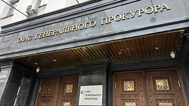На Украине нашли мертвым прокурора офиса генеральной прокуратуры