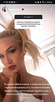 Подписчики заподозрили, что Виктория Лопырева сделала пластику, как у Беллы Хадид и Анджелины Джоли: ведущая ответила