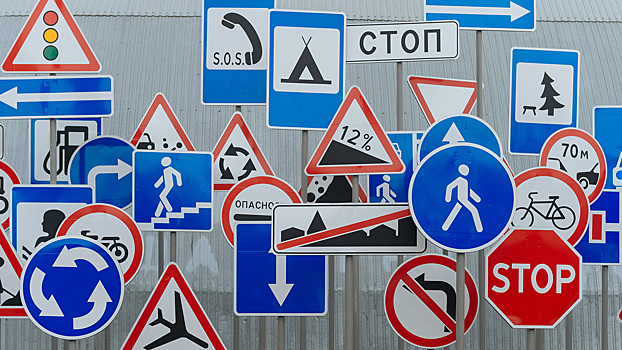 На российских дорогах появились новые дорожные знаки: что они значат