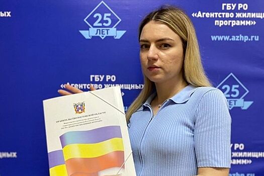 В Ростовской области 11 медиков улучшили жилищные условия, получив региональную субсидию