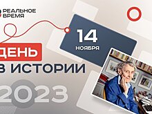 День в истории: собрались сюрреалисты, а также Третья Госдума России