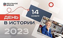 День в истории: собрались сюрреалисты, а также Третья Госдума России