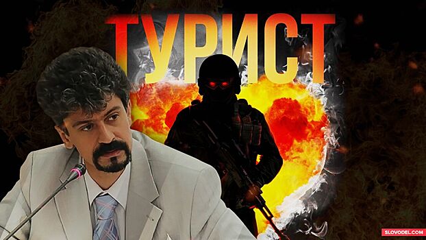 Политолог Джаралла о фильме «Турист»: такие истории показывают русских с лучшей стороны