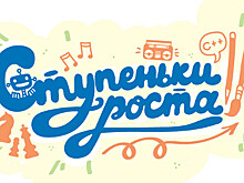 Юные чтецы центра «Исток» успешно выступили на городском фестивале