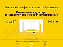 РУМЦ в вузах помогут адаптации людей с инвалидностью после военных травм