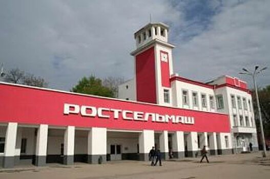 Останавливающий работу «Ростсельмаш» отпразднует юбилей на «Ростов Арене»