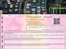 Страховые полисы теперь доступны для скачивания