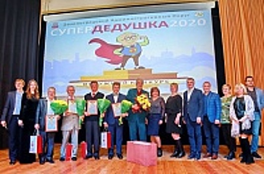 В Зеленограде выбрали супердедушку