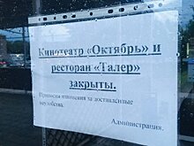 Жители Салавата выступили против закрытия кинотеатра и создания на его месте дома молодежи
