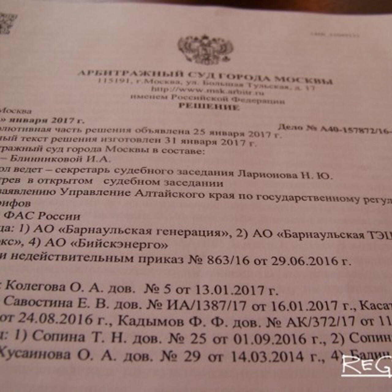 Алтайский край пошел в суд, чтобы доказать неправоту ФАС России -  Рамблер/финансы