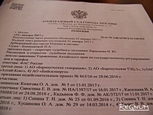 Алтайский край пошел в суд, чтобы доказать неправоту ФАС России