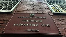 Защита обжаловала приговор по делу журналиста РБК Александра Соколова
